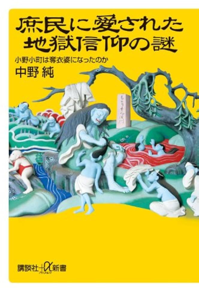 【中古】 俳人の詠んだあおもり 続/北方新社/小野いるま 中古】 俳人の詠んだあおもり 続/北方新社/小野いるま 中古】 俳人の