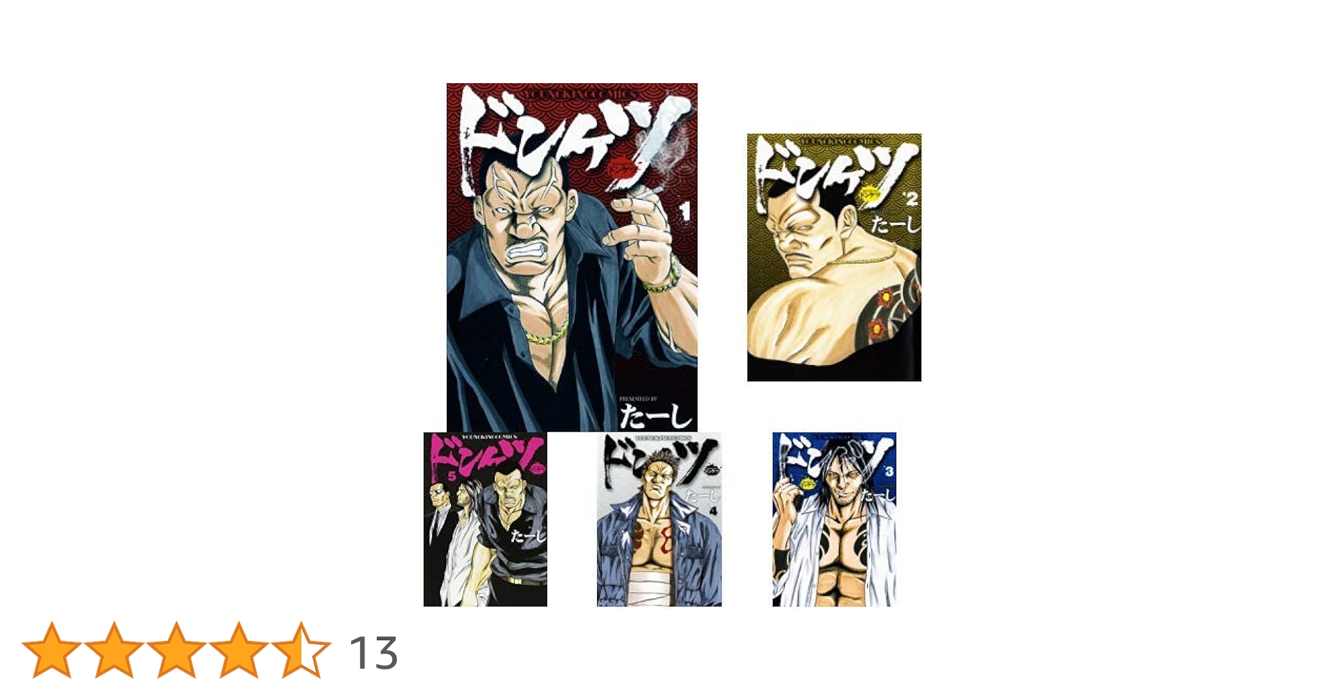 ドンケツ 1-28巻 新品セット | たーし |本 | 通販 | Amazon