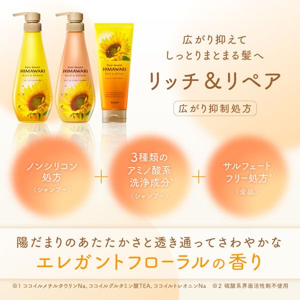Amazon | オイルインシャンプー リッチ&リペア (詰替用 シャンプー 