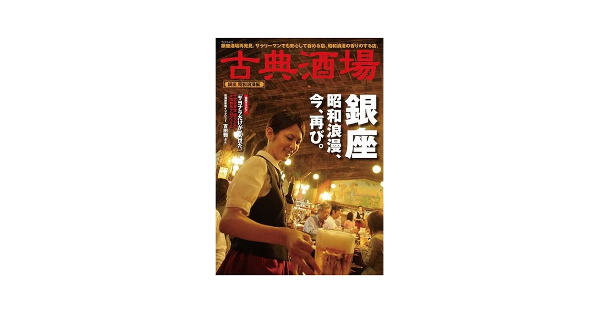 ⭕️ayanonmaymi様確認用　昭和の居酒屋 ⭕️ayanonmaymi様確認用 昭和の居酒屋 ⭕️ayanonmaymi様確認用