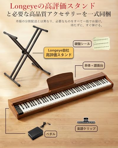 【ほぼ未使用】Longeye ロンアイ 電子ピアノ 88鍵盤 Longeye ロンアイ 電子ピアノ 88鍵盤 FOLD PRO 折り畳み式