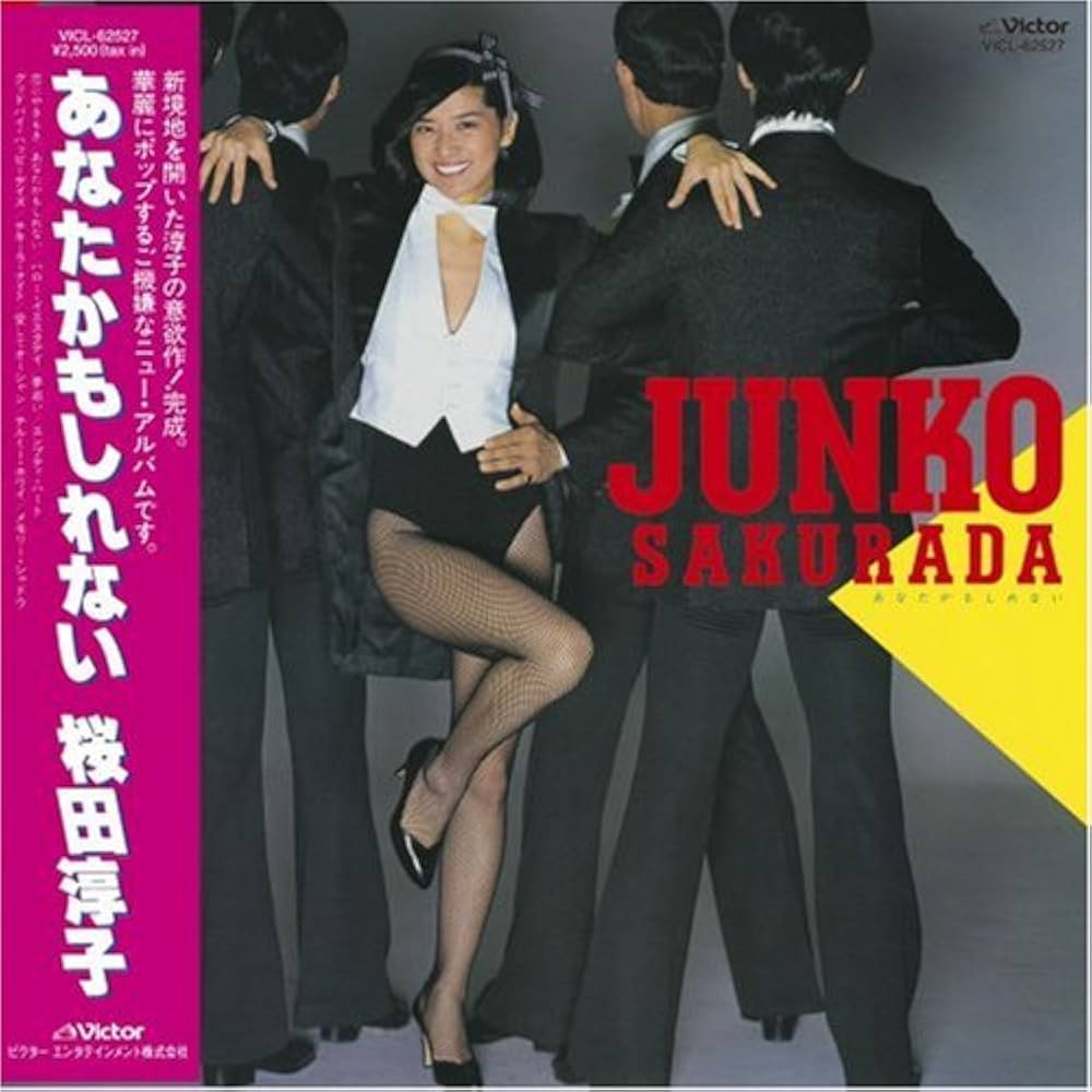 【紙ジャケットCD】桜田淳子「あなたかもしれない［＋8］」廃盤　レア 紙ジャケットCD】桜田淳子「あなたかもしれない［＋8］」廃盤