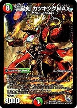 Amazon.co.jp: デュエルマスターズ/DMX-25/012/VR/無敵剣 カツキング