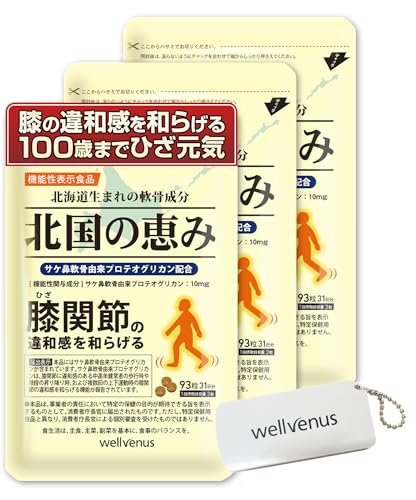 北国のお恵み Amazon.co.jp: 北海道生まれの新軟骨成分配合サプリ『北国の恵み』