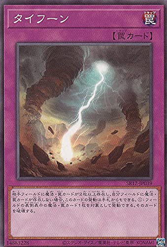 �V�Y�� SR12-JP039 �^�C�t�[�� (���{��� �m�[�}��) STRUCTURE DECK R �| ���X�g�E�T���N�`���A�� �|