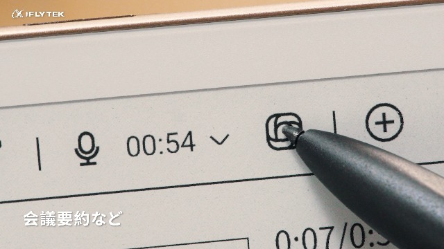 Amazon.co.jp: iFLYTEK AINOTE 2 電子ノート 10.65インチ 超薄型4.2mm