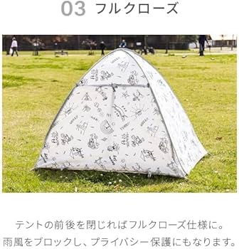 Amazon | ポップアップテント 2人用 3人用 フルクローズ