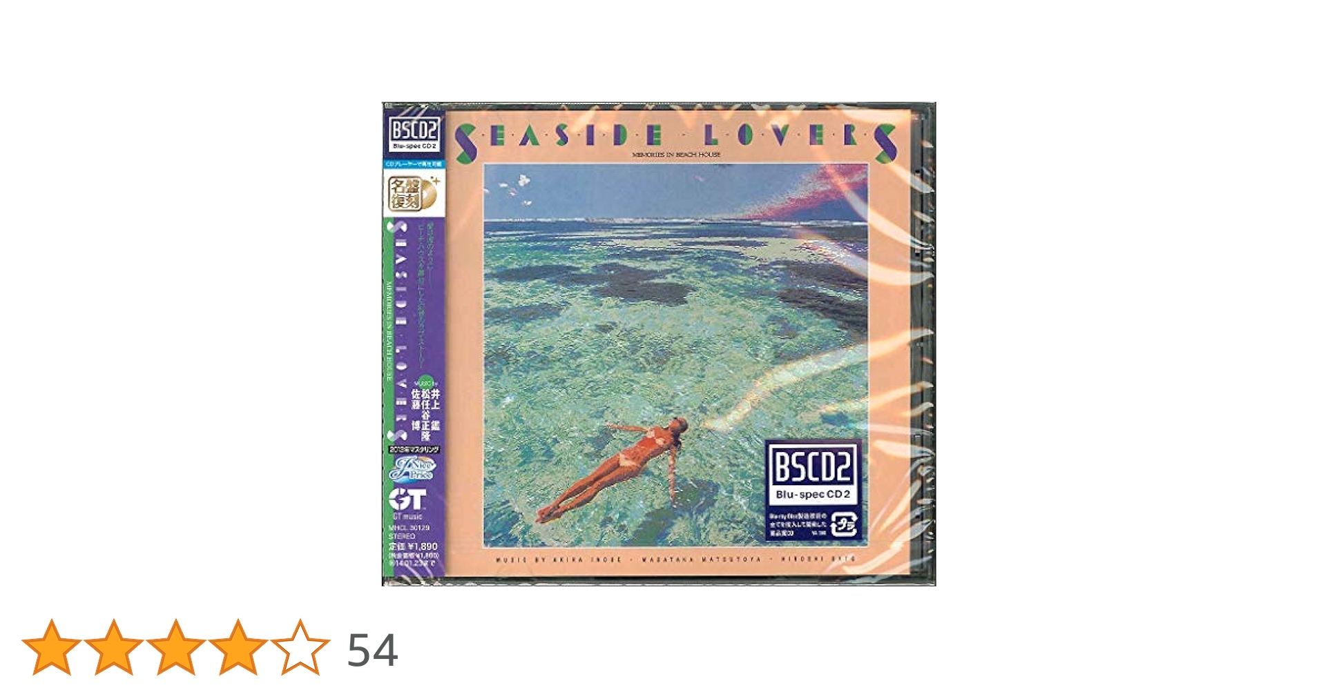 限定盤!Seaside Lovers ‎井上鑑 松任谷正隆 佐藤博 レコード Amazon.co.jp: SEASIDE LOVERS - 井上鑑,松任谷正隆,佐藤博