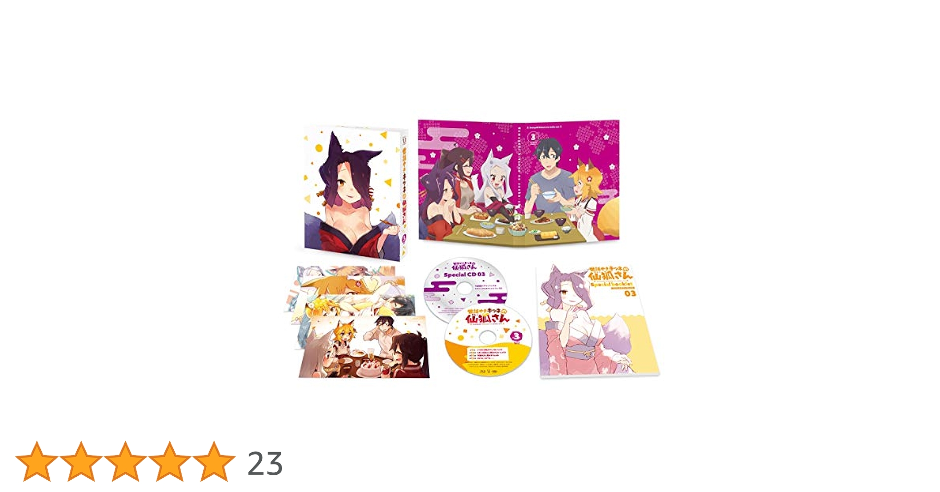 Amazon.co.jp: 世話やきキツネの仙狐さん Vol.3 [Blu-ray