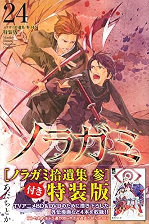 ノラガミ 1-27巻セット 全巻 (拾遺集 1-3巻 付き) ノラガミ コミック 1-27巻セット(講談社) | あだちとか |本