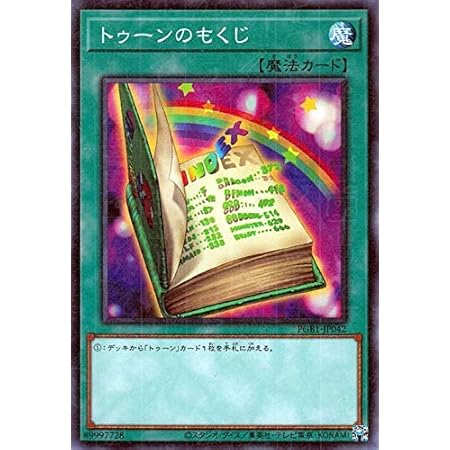 Amazon 遊戯王 Lvp3 Jp038 王立魔法図書館 ノーマル 日本語版 リンク ヴレインズ パック3 トレカ 通販