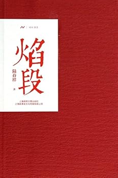 Paperback Yan Duan(Chinese Edition) [Chinese] Book
