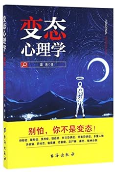 Paperback Abnormal Psychology (Chinese Edition) [Chinese] Book