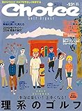 Choice (チョイス) 2019年 07月号 [雑誌]
