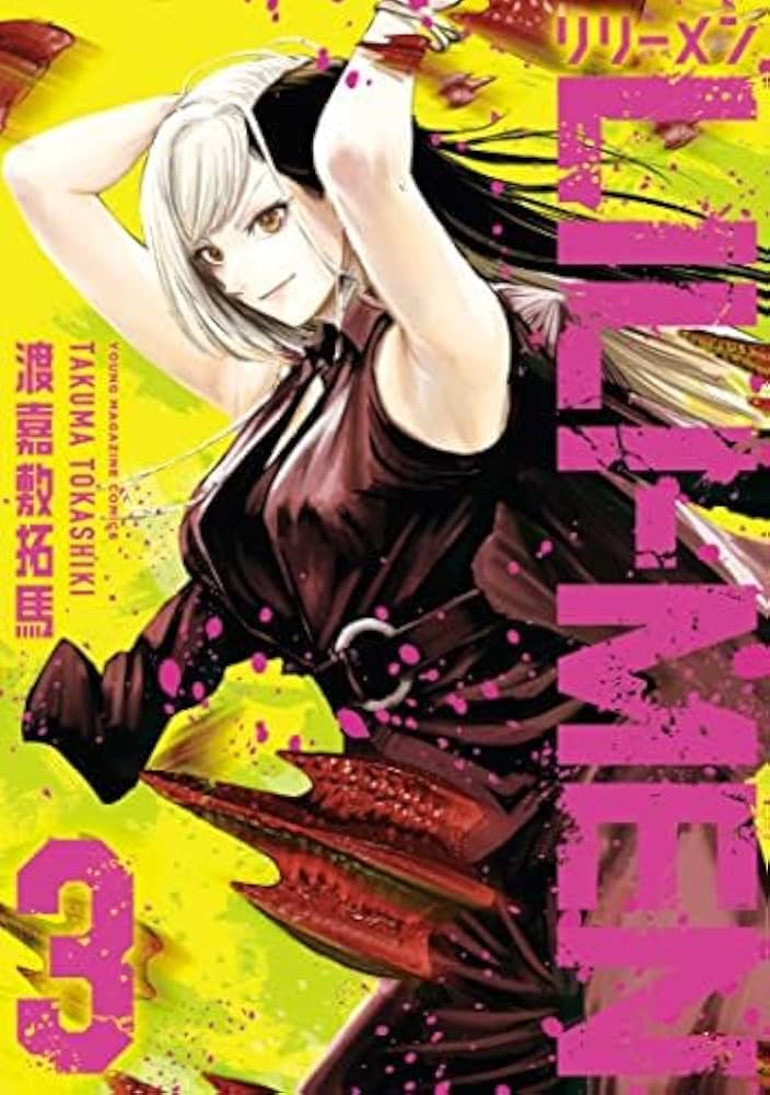 Lemni3003 3冊セット　レミニ3003　ジャパンコミック Lupin The 3rd Y Vol.1-20 Comics Complete Set Manga in