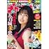 週刊少年チャンピオン 2024年29号 Kindle版