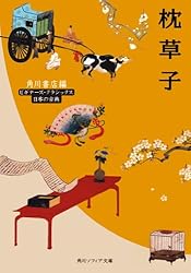 Amazon.co.jp: 源氏物語 ビギナーズ・クラシックス 日本の古典 (角川