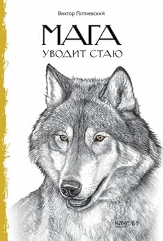 Maga uvodit staju