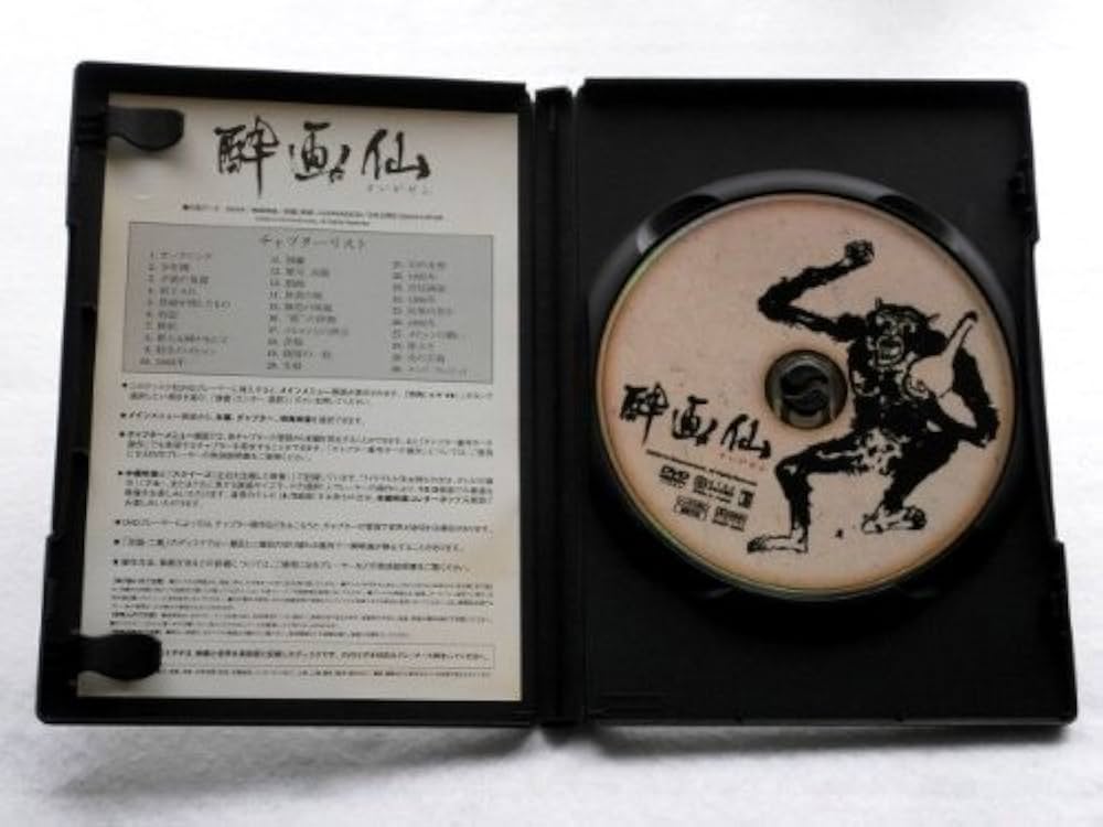 Amazon.co.jp: 酔画仙 [DVD] : チェ・ミンシク, ソン・イェジン
