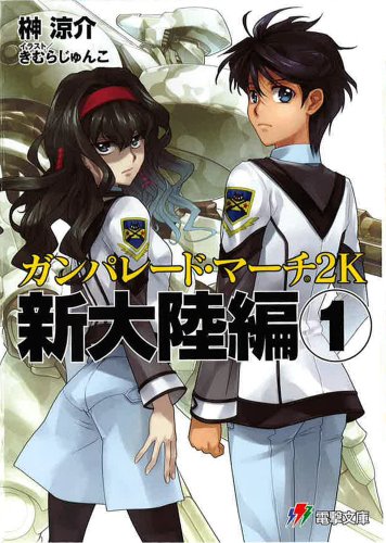 榊涼介&林正之のマルチプレイ三昧 1998年 初版 51LiE0EXMuL.jpg