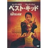 ベスト・キッド コレクターズ・エディション PPL-80112 [DVD]