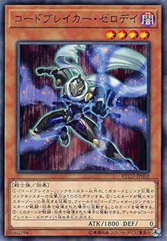 遊戯王 - 遊戯王　エターニティコードBOX 遊戯王OCGデュエルモンスターズ ETERNITY CODE | 商品情報