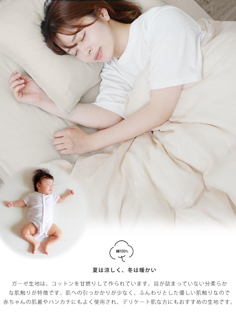 Amazon｜掛け布団カバー シングル 綿100% ガーゼ 布団カバー S 二重