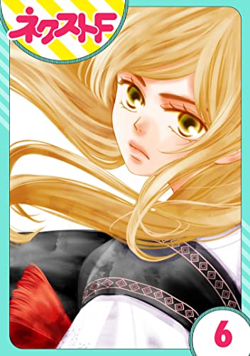 【単話売】Queen 6話 (ネクストFコミックス)