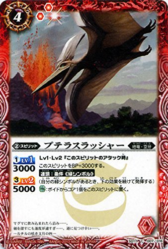 Amazon.co.jp: プテラスラッシャー/バトルスピリッツ/新