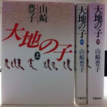 新品未開封含む 大地の子 全集 DVD 全巻セット 全6巻 6本 完結 Amazon.co.jp: 大地の子 全集 [DVD] : 仲代達矢, 上川隆也