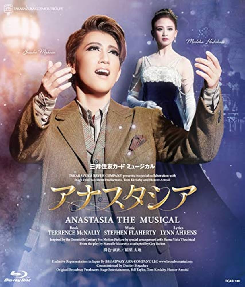 宙組 宝塚大劇場公演 アナスタシア Amazon.co.jp: 宙組宝塚大劇場公演 三井住友カード ミュージカル