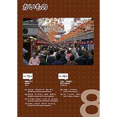 Marugoto: Japanese language and culture Starter A1 Coursebook for communicative language competences - Japanese Language Study Book Paperback October 1, 2013