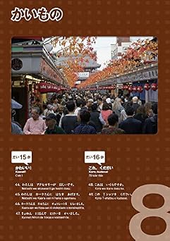 Marugoto: Japanese language and culture Starter A1 Coursebook for communicative language competences - Japanese Language Study Book