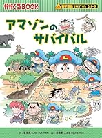 かがくるBOOK―科学漫画サバイバルシリーズ (全15巻) Kindle版