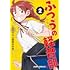 出内テツオ,クワハリ「ふつうの軽音部(2)」