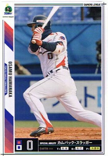 Amazon.co.jp: 【プロ野球オーナーズリーグ】濱中治 東京ヤクルト