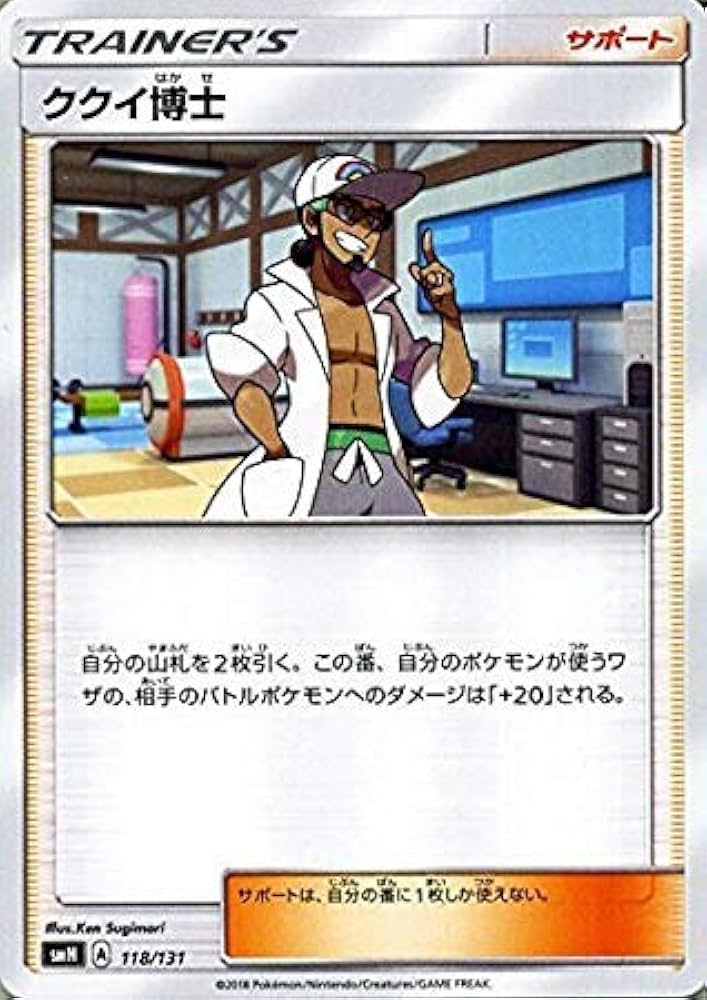 Amazon.co.jp: Pokemon smh-116 GX Start Deck cucuy Dr