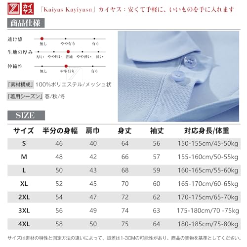 Kayiyasu 長袖ポロシャツ M ホワイト