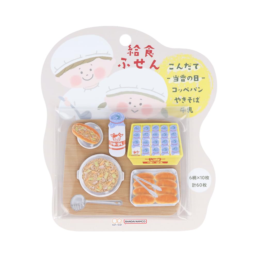 Amazon.co.jp: サンスター文具(Sun-Star Stationery) 給食ふせん 付箋