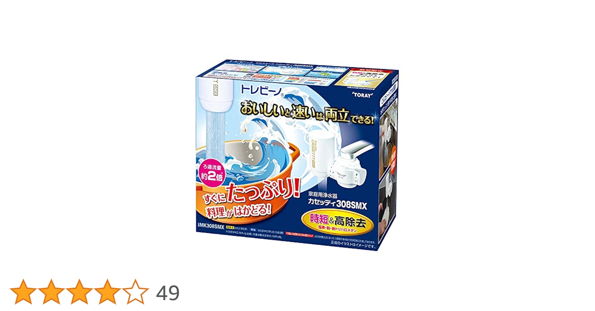 Amazon.co.jp: 東レ トレビーノ 浄水器 カセッティシリーズ