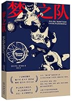 梦之队 7515513802 Book Cover