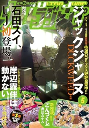 Amazon.co.jp: 死刑執行中脱獄進行中 (ジャンプコミックスDIGITAL