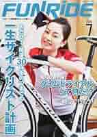 Amazon.co.jp: funride (ファンライド) 2014年 07月号 [雑誌] : 本