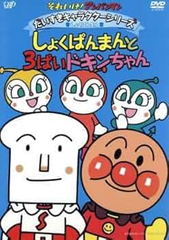 René - 【しょくぱんマンさま専用】 51Lj5P-aohL._UF350,350_QL50_.jpg