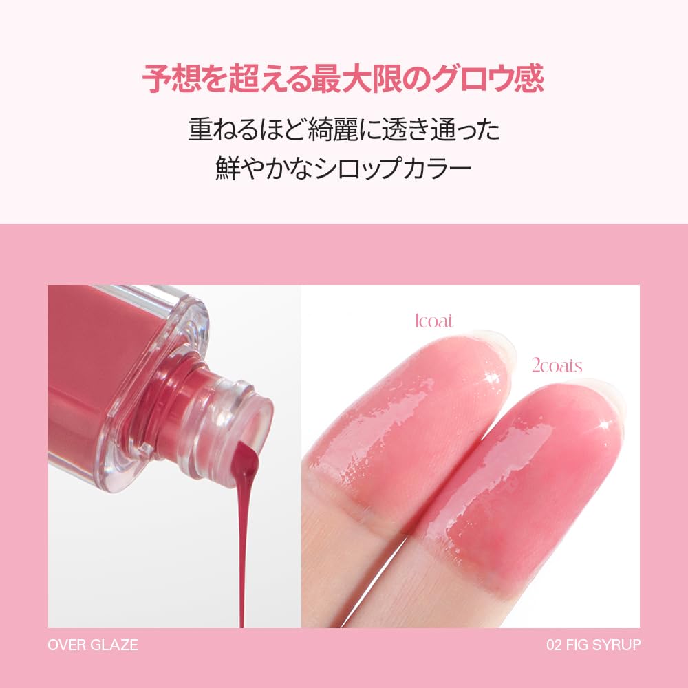 Amazon | 【BBIA】オーバーグレイズ #03 グレープシロップ 4.5g グロウ