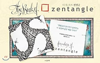 Hardcover The Book of Zentangle (Korean Edition) Book