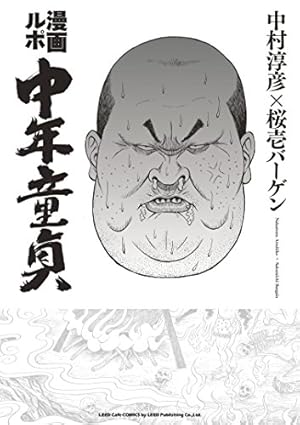 スピリットジャンプ3。オウム真理教麻原彰晃 オウム真理教漫画/スピリットジャンプ｜Yahoo!フリマ（旧PayPay