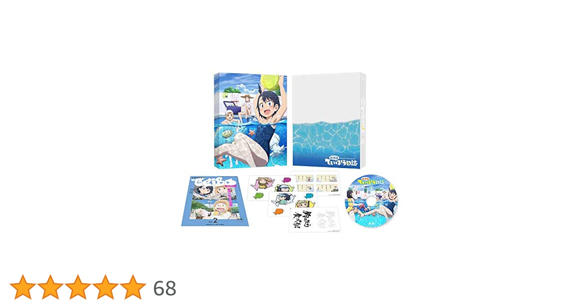 【新品ケース交換済み】 放課後ていぼう日誌 DVD 全巻セット レンタルアップ 51DVrlRAwnL._AC_UL210_SR210,