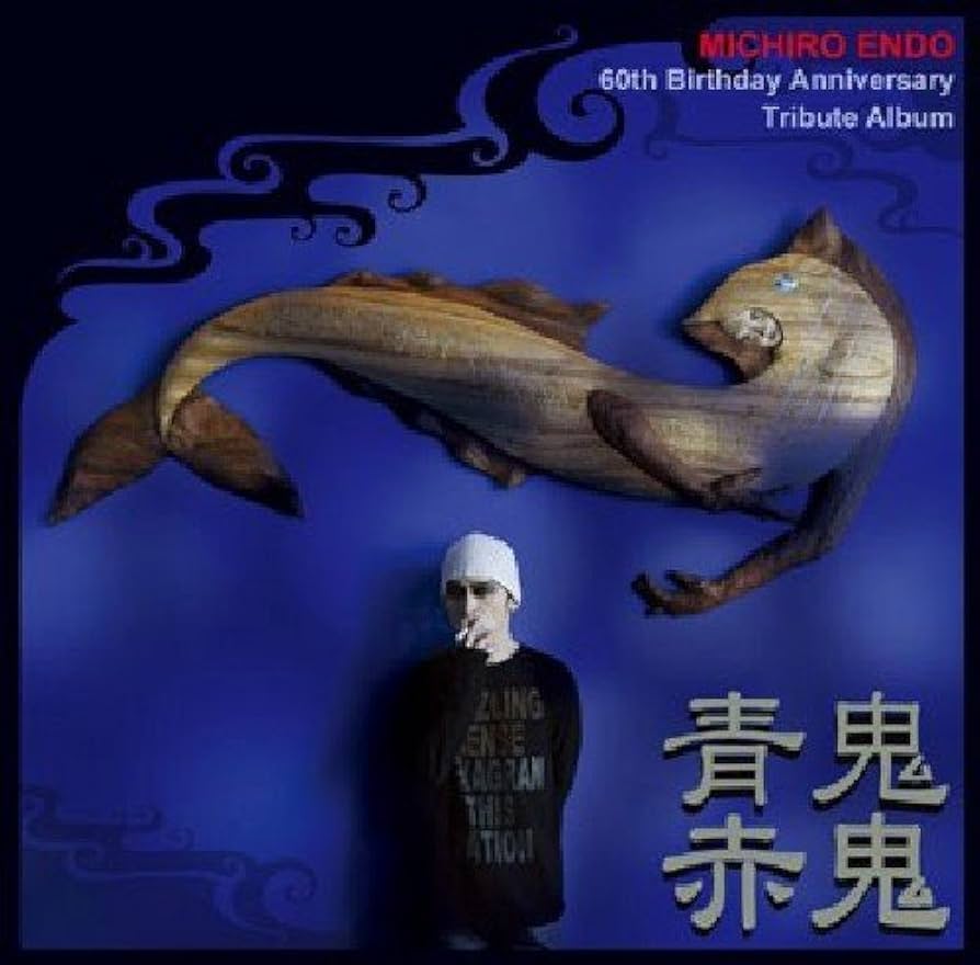 美品７インチ ザ・スターリン The Stalin アレルギー ミチロウ　タム ザ・スターリン｜1983年に録音しながらも未発表となっていた4曲