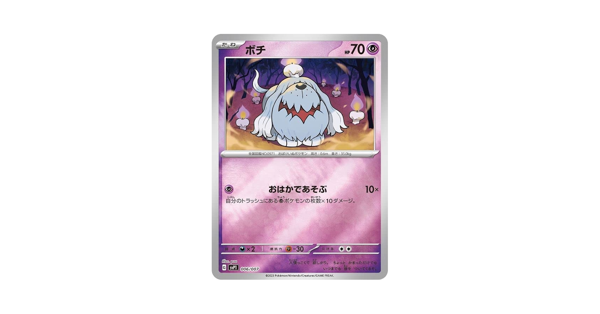 ポケモンカード ポケカ モンボミラー ホイル プロモ 約320枚 まとめ売り Amazon.co.jp: ポケモンカード プロモーションカード ボチ